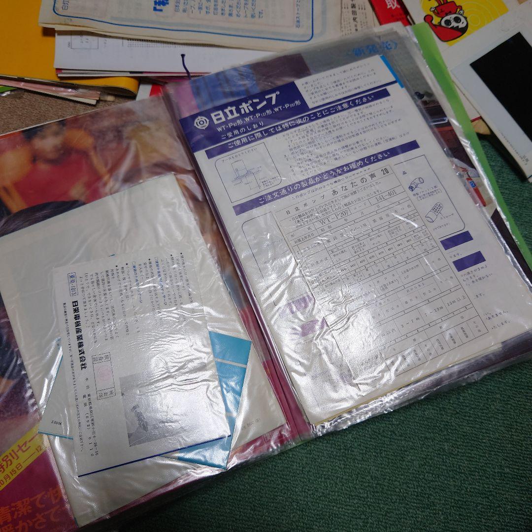 昭和レトロ 取扱説明書 たくさん 古い資料