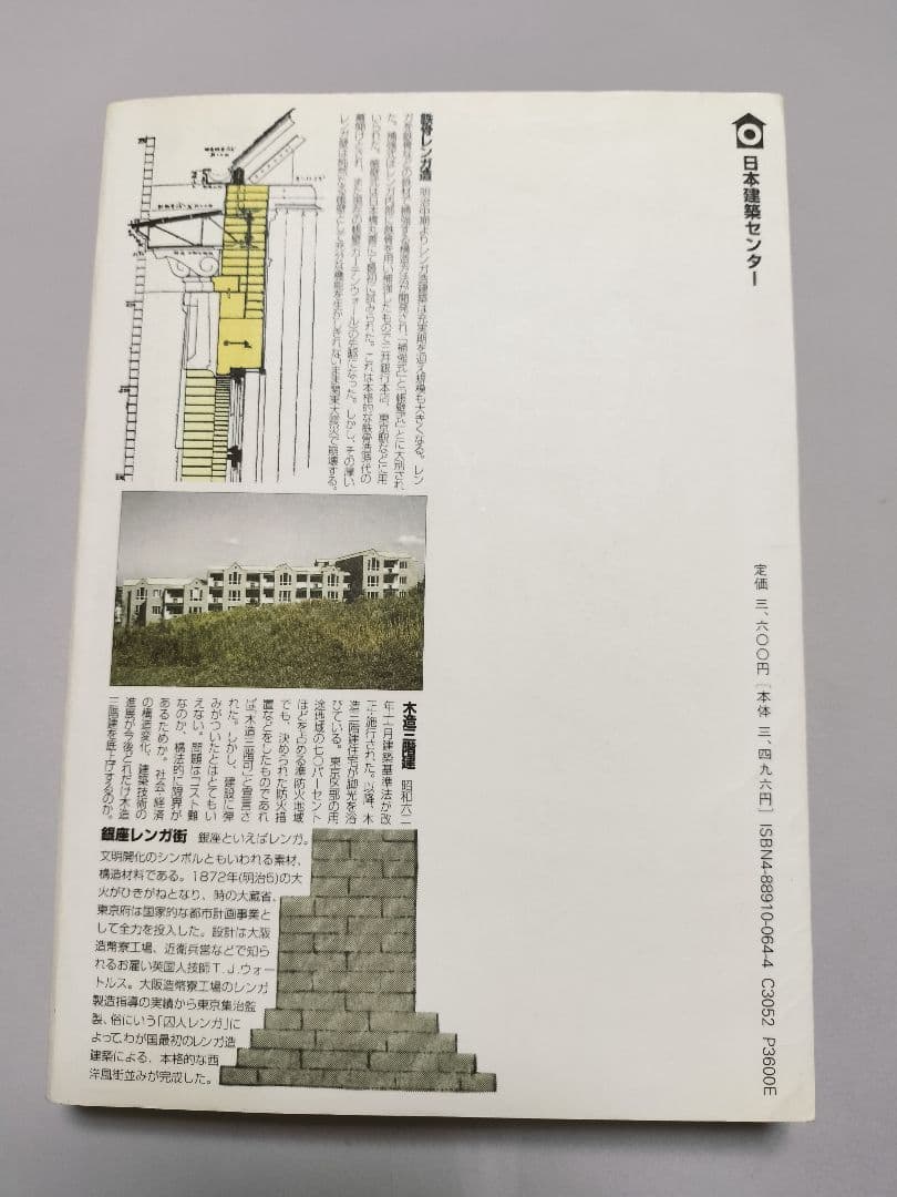 s*s様 日本建築構造基準変遷史
