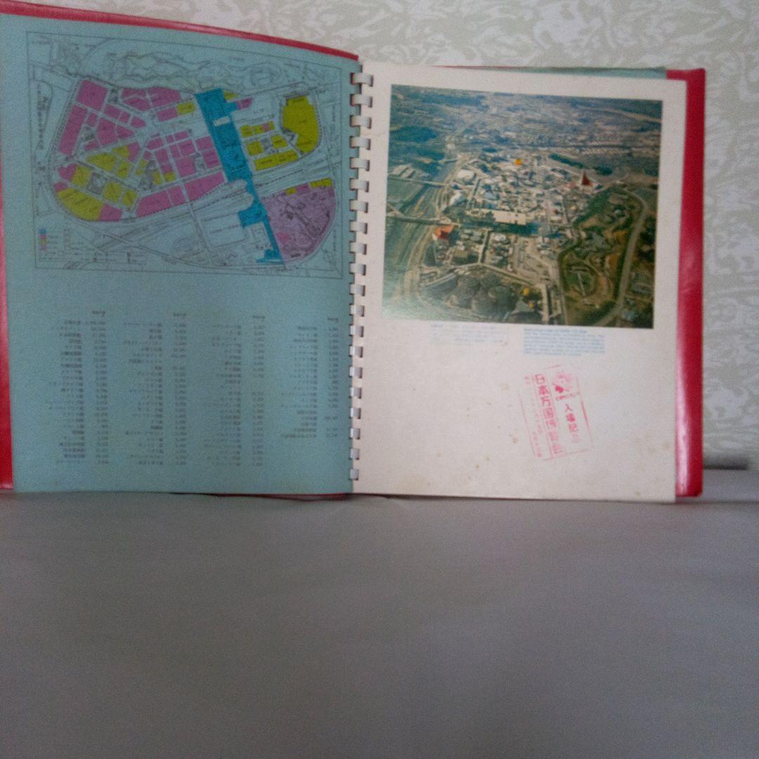 日本万国博覧会