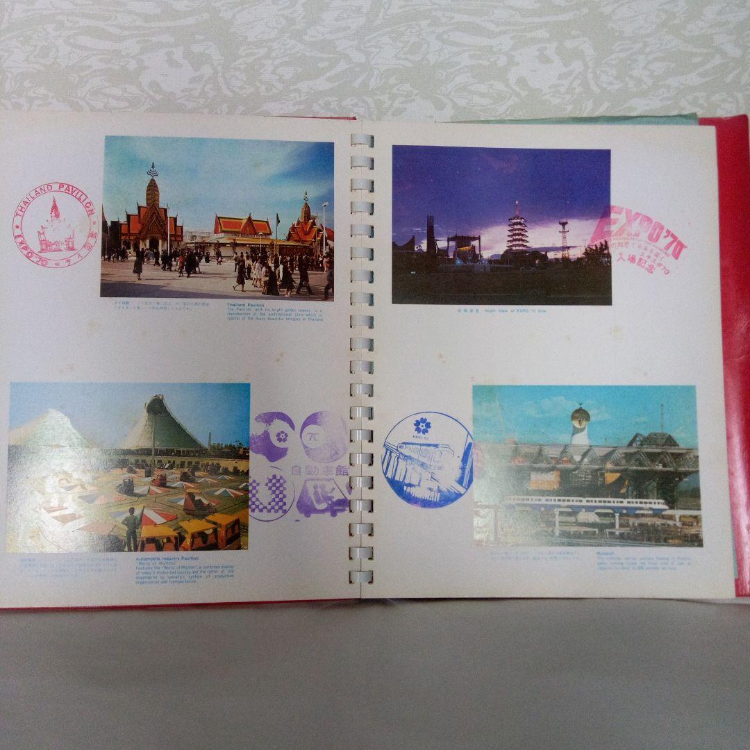 日本万国博覧会