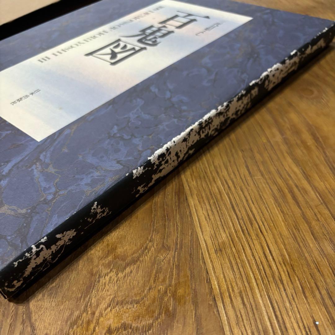 百鬼図 三代目彫よし「刺青」画集※刺青転写紙付き