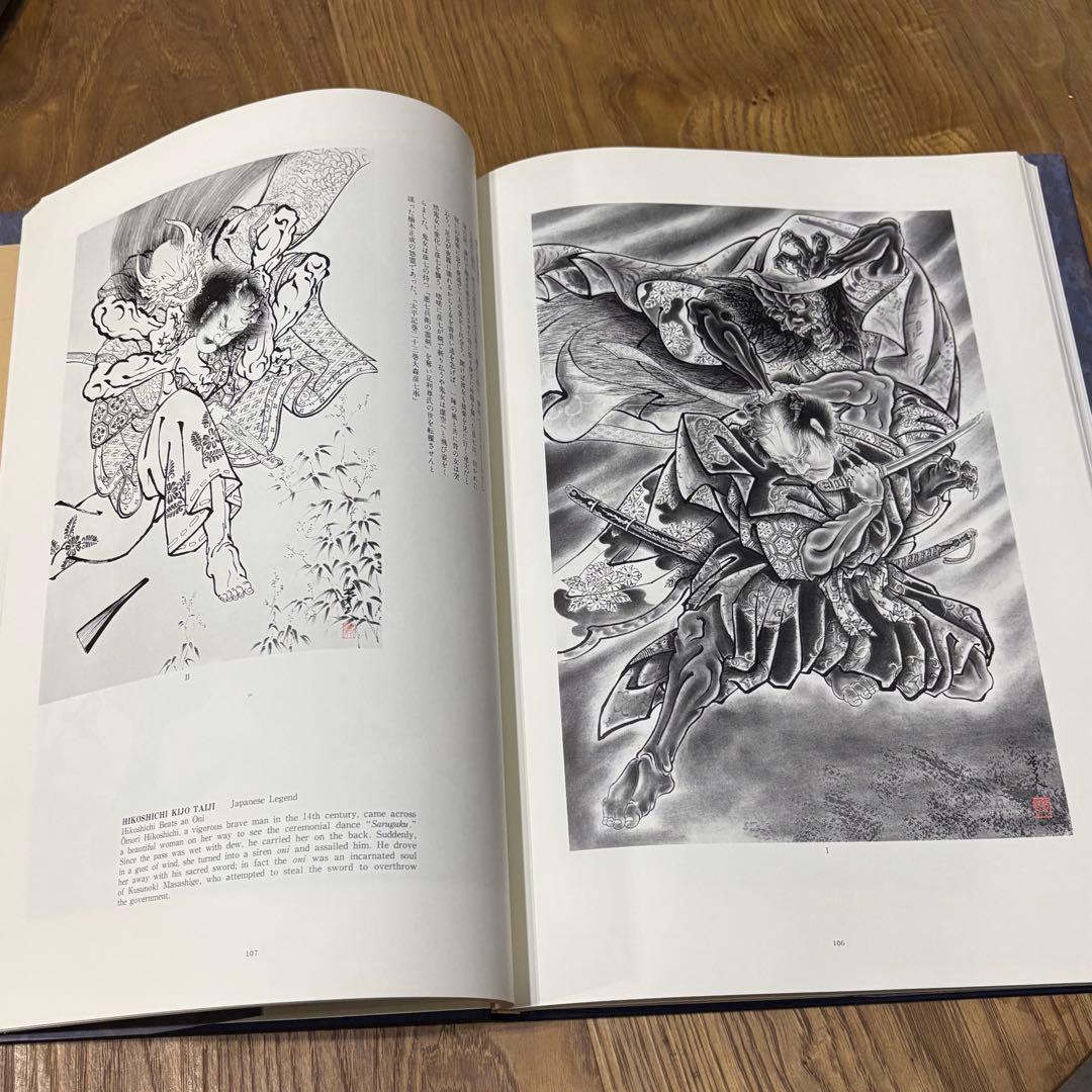 百鬼図 三代目彫よし「刺青」画集※刺青転写紙付き