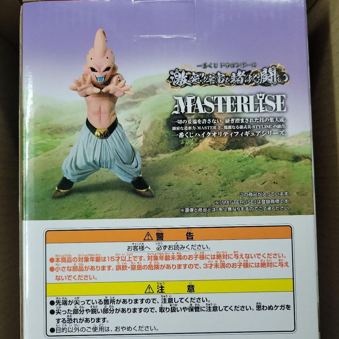 魔人ブウ　フィギュア　一番くじ