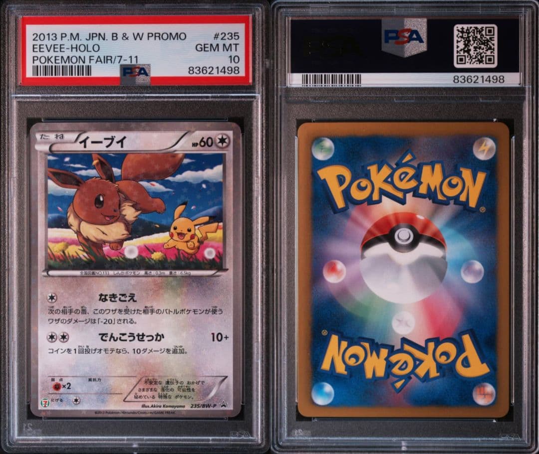 【PSA10】イーブイ PROMO BW-Pプロモカード 235/BW-P