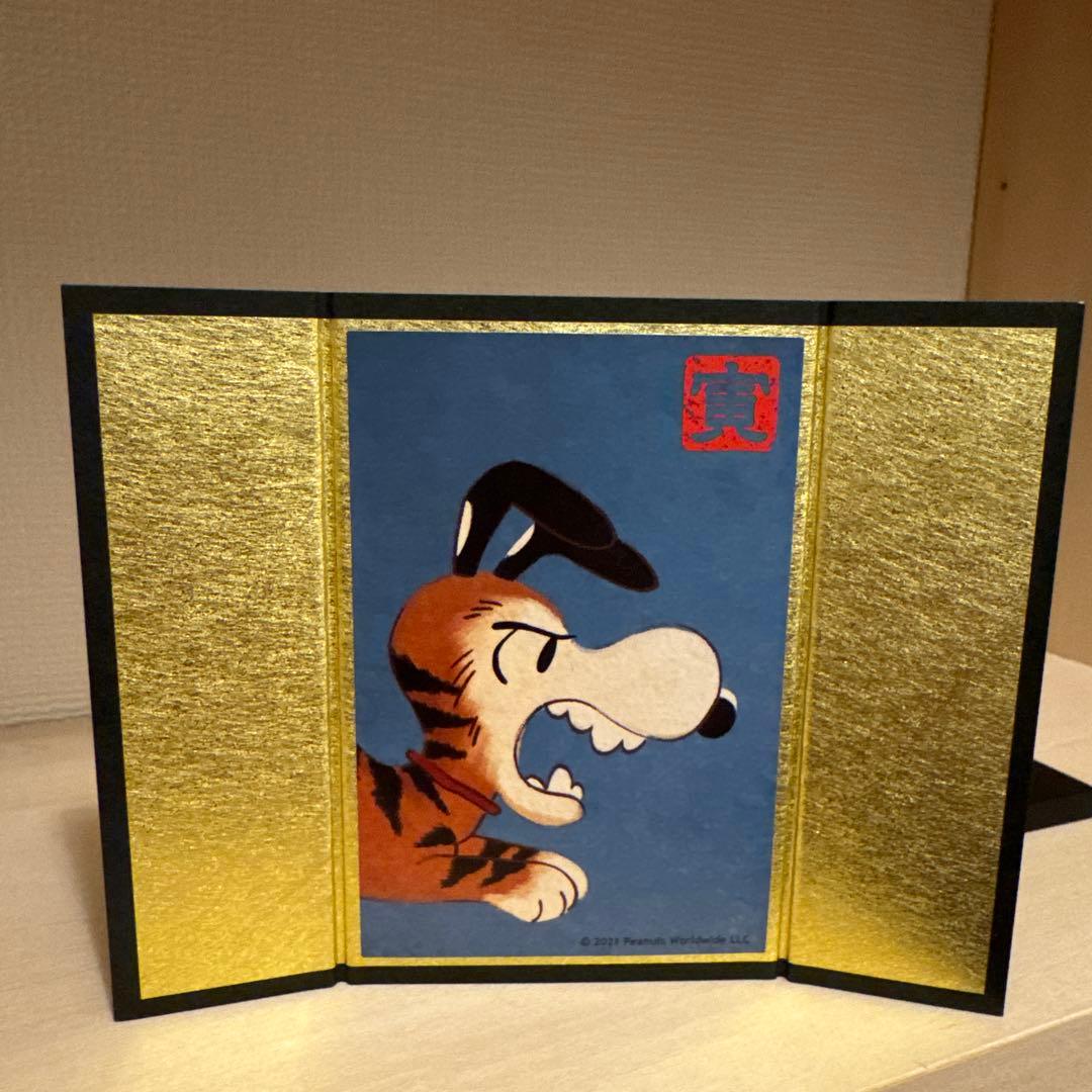 スヌーピー　ペルソナ　干支　寅　とら　吉徳大光