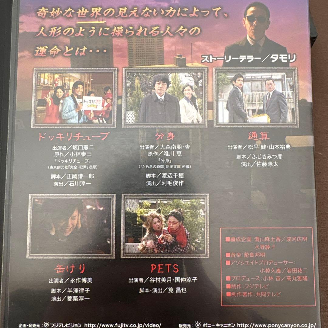 世にも奇妙な物語 DVD 12枚セット