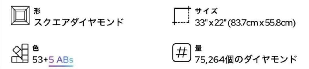 ダイヤモンドアートクラブ 香港のライト　ユウメイアート　スクエア　DAC