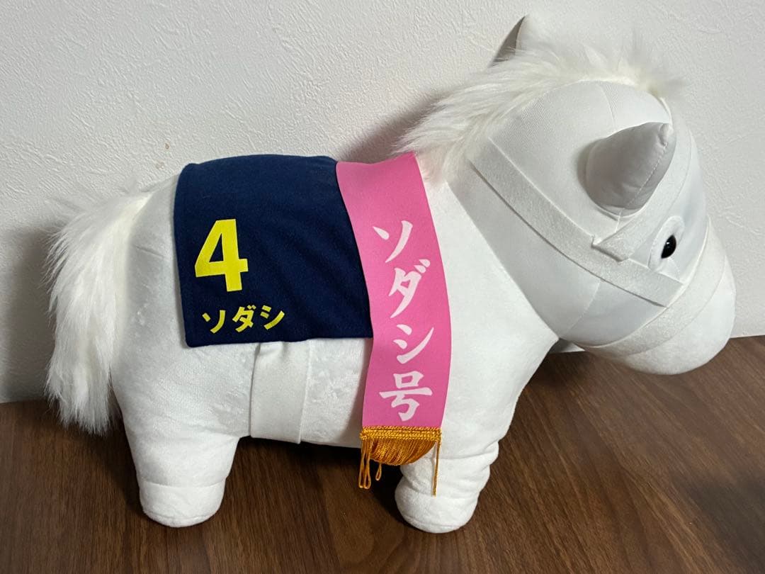 ソダシ　サラブレッドコレクション