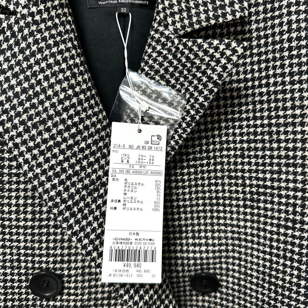 タグ付き！ループミックスツイード ダブル ジャコット