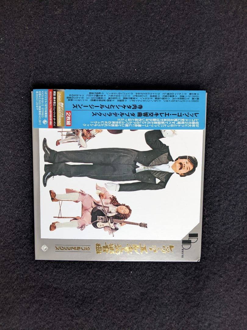 寺内タケシとブルージーンズ　レッツゴーエレキ交響曲　紙ジャケット　白鳥の湖　運命