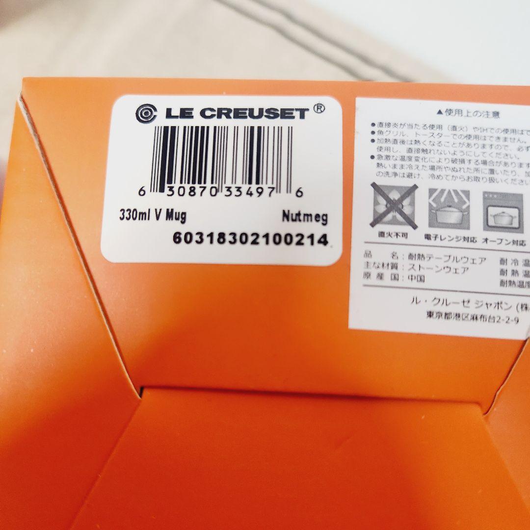 ルクルーゼ マグカップ 330ml スターレリーフ クリスマス
