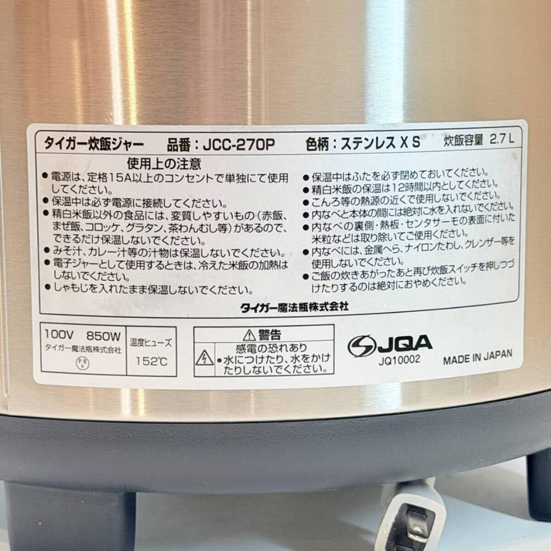 甲MJ21360　外観美品　送料無料　即購入可能　スピード発送　業務用炊飯器
