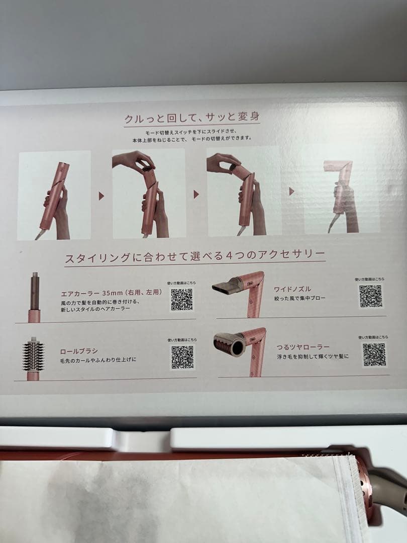 Shark シャーク ドライヤー FlexStyleヘアドライヤー