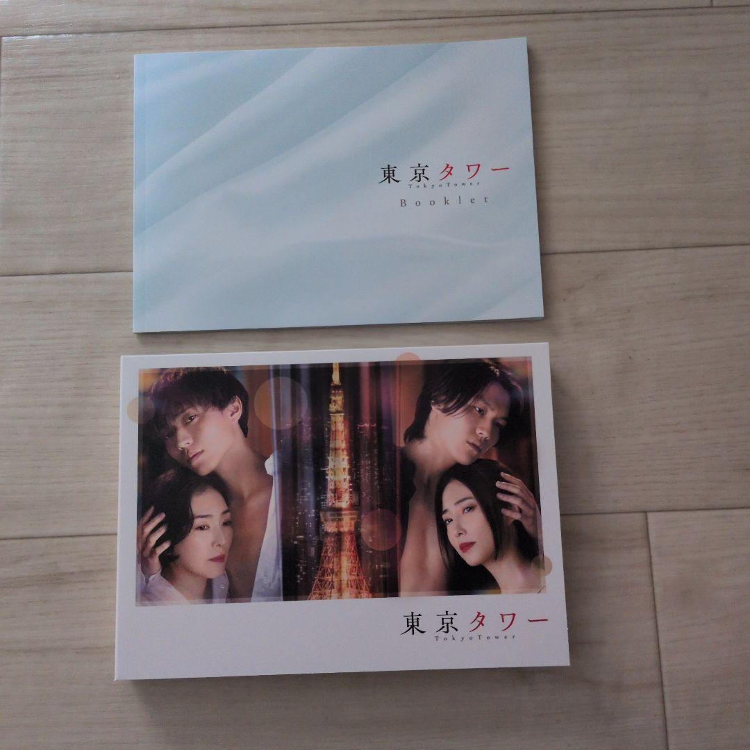 東京タワー DVD ブックレット付き