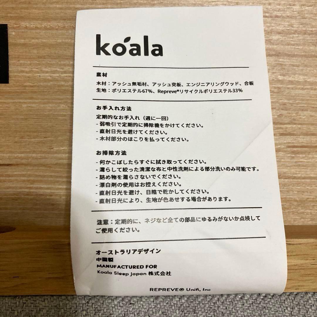 【自社配送エリア内限定販売】Koalaファブリックベッドフレーム/ダブルサイズ