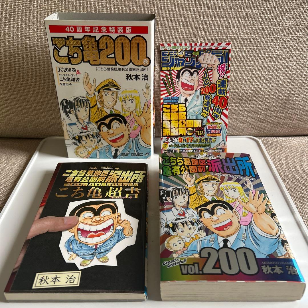 【レア‼︎な 浅草バージョン100巻含】こち亀レアコレクション① 11冊セット