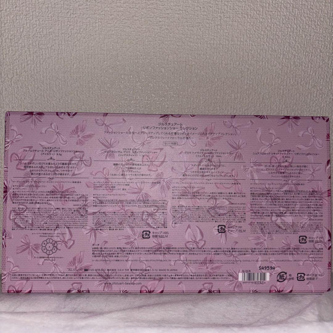 JILLSTUART ジルスチュアート クリスマスコフレ 2025