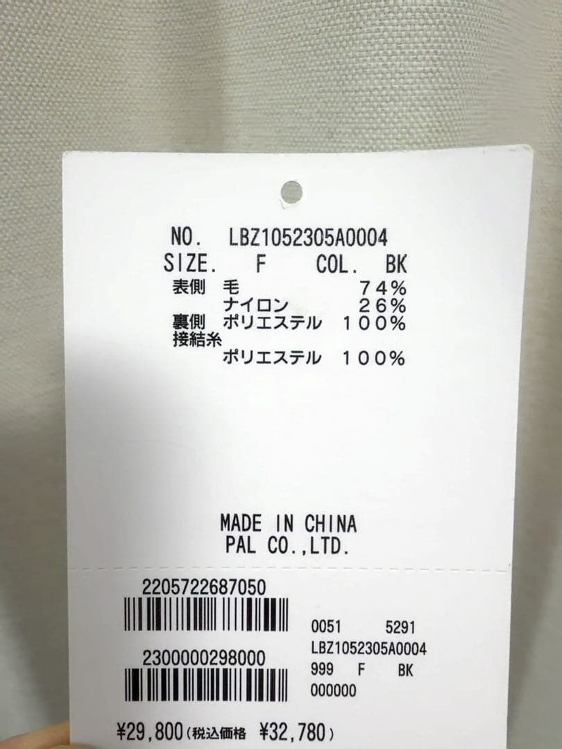 美品♡ラブティックボンボン♡ハイクオリティヘアリーウールニットジャケット