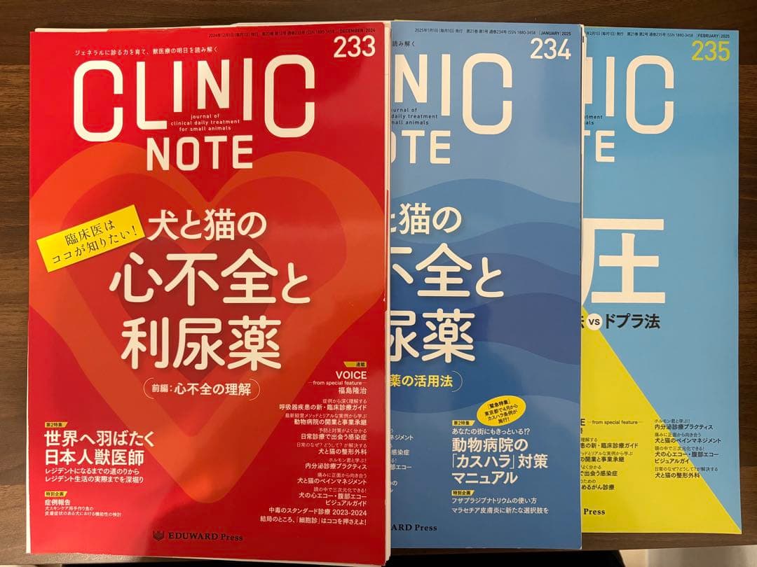 CLINIC NOTE 230-238 【裁断済】