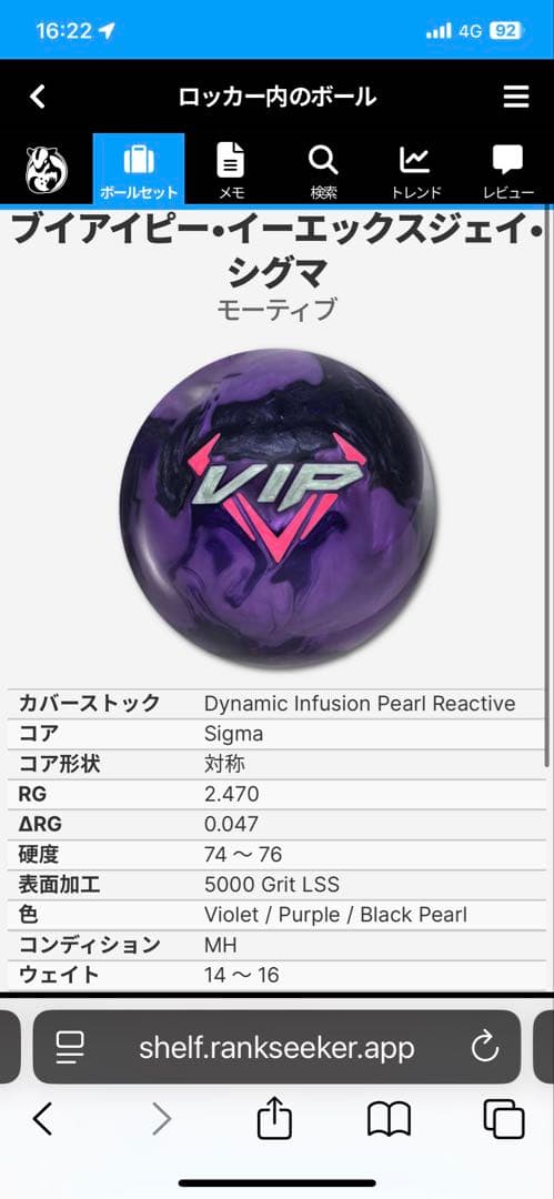 ブ*リ様 モーティブ シグマEXJ 15p ボウリングボール