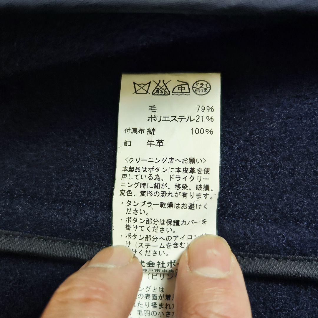 ダントン ウールモッサ コート くるみボタン ネイビー 42 Lサイズ