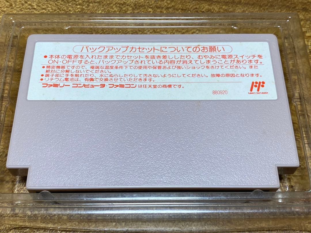 メタルマックス　L MAX ファミコン　任天堂　DECO データイースト