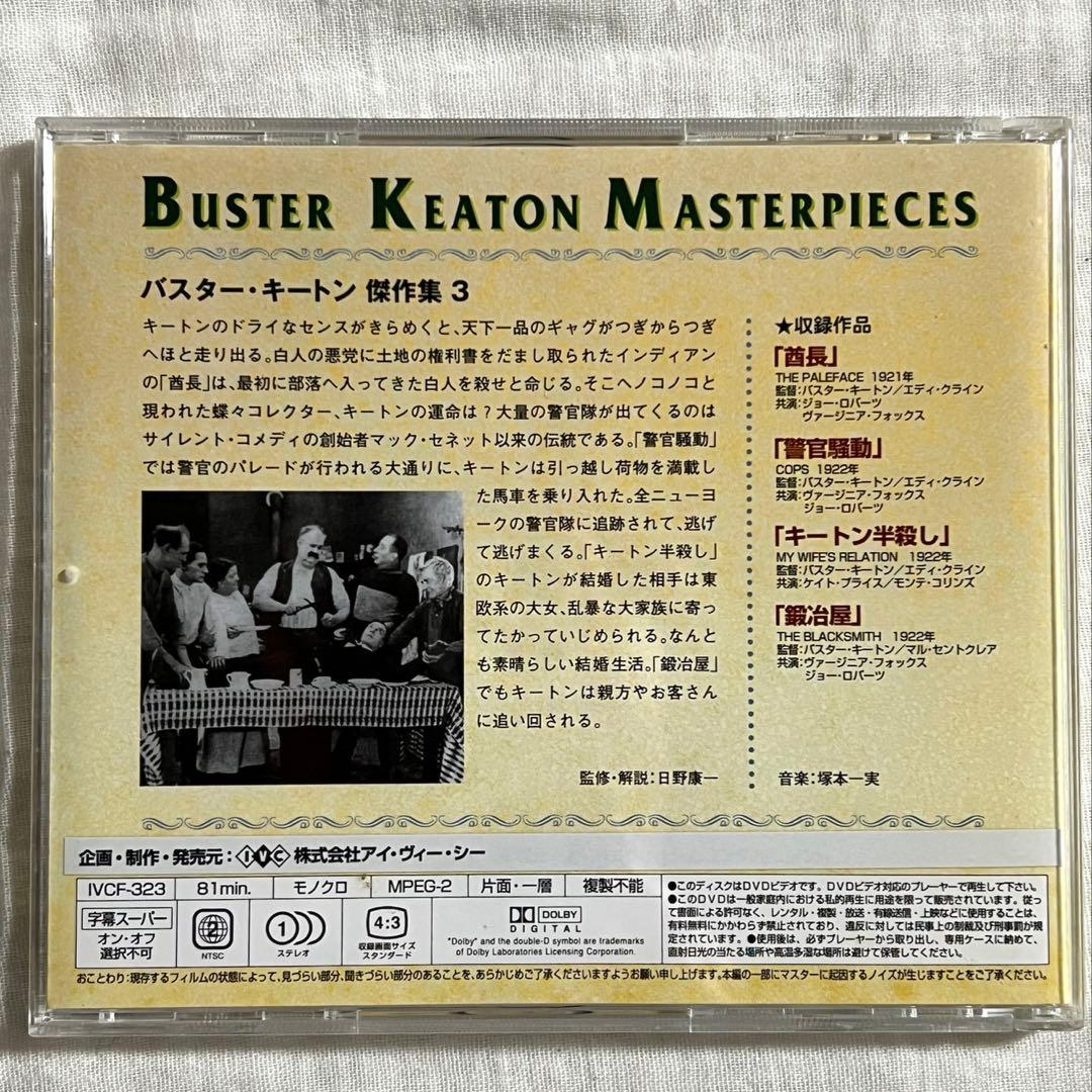 【初回限定生産】バスターキートンDVDBOX２箱セット