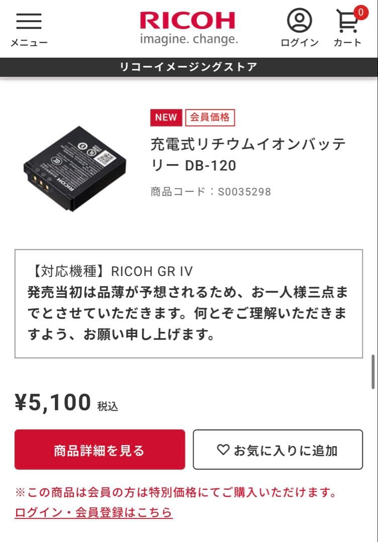 ❤️ RICOH GR IV 美品 おまけ多数