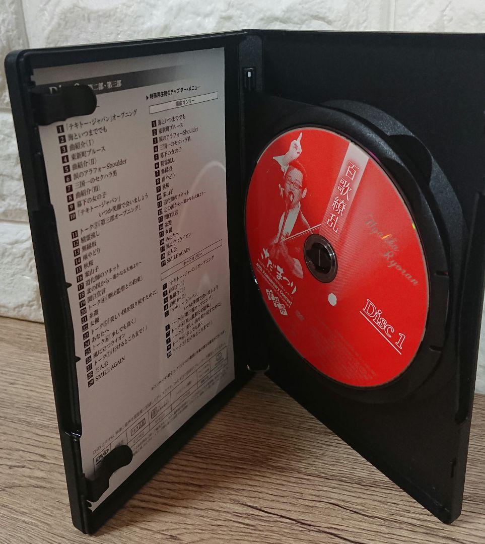 さだまさし 百花繚乱 デビュー40周年記念コンサート パーフェクトDVDボックス