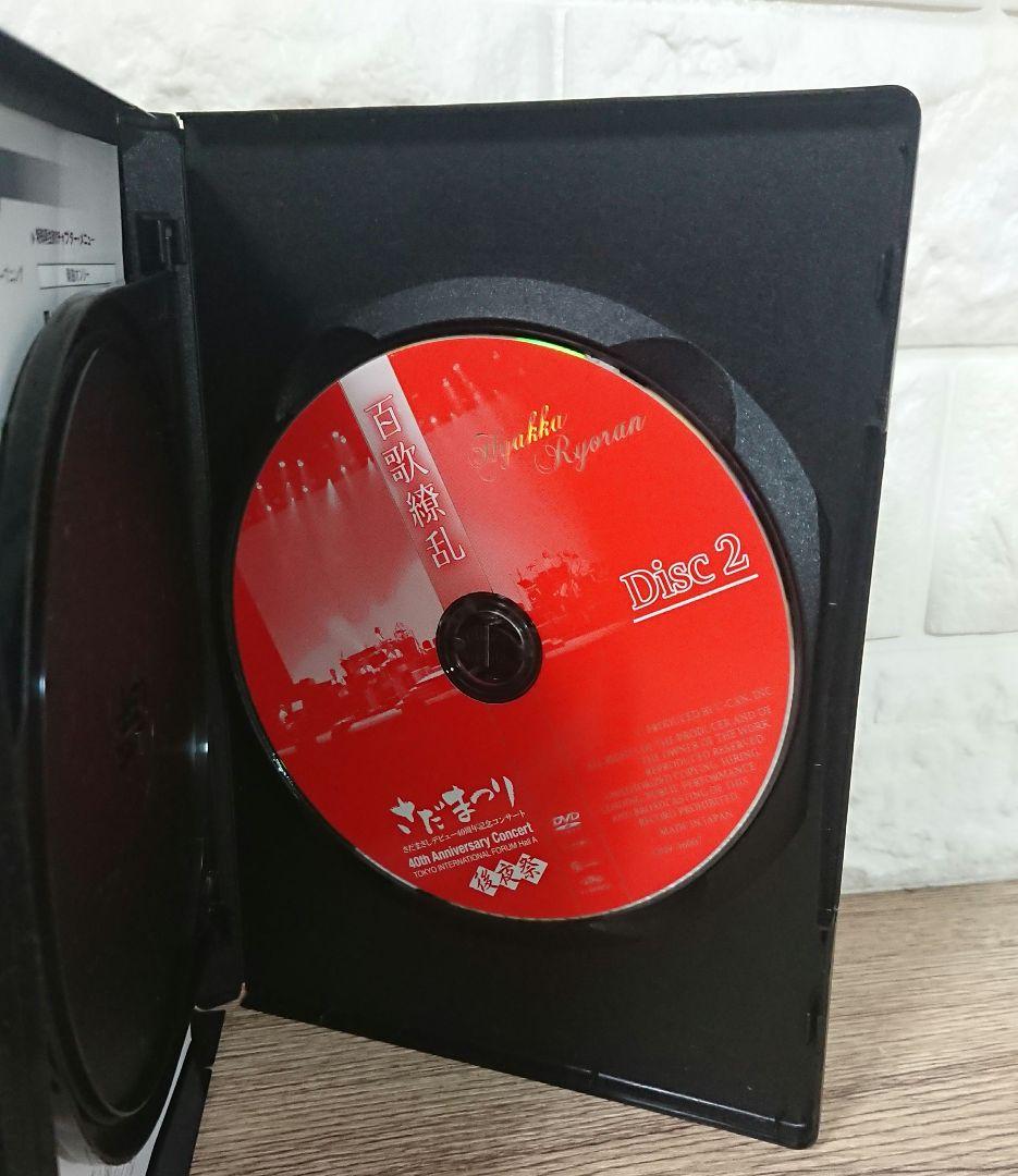 さだまさし 百花繚乱 デビュー40周年記念コンサート パーフェクトDVDボックス