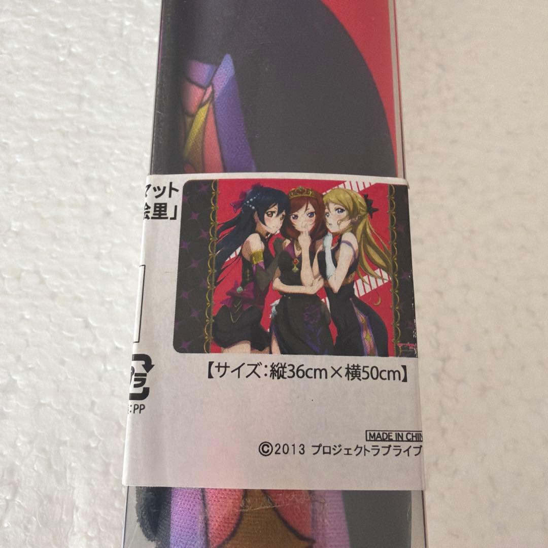 μ'sラブライブ 絢瀬絵里 西木野真姫 園田海未 プレイマット