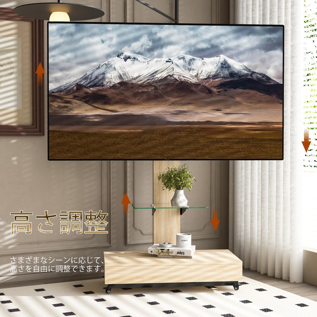 引き出し付き 可動式TVスタンド 32-75インチ対応 高さ調整可 木&ガラス製