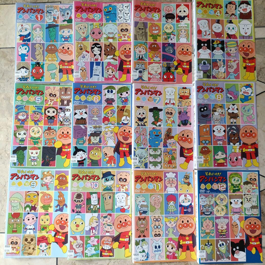 それいけ！アンパンマン '19 DVD 全巻 1~12(完) 抜け巻無し