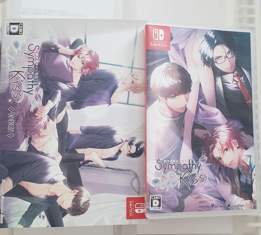 SympathyKiss 特装版 ステラセット シンパシーキス Switch