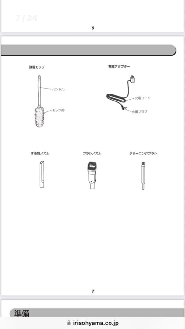 アイリスオーヤマ　充電式サイクロンスティッククリーナー SCD-120P-W