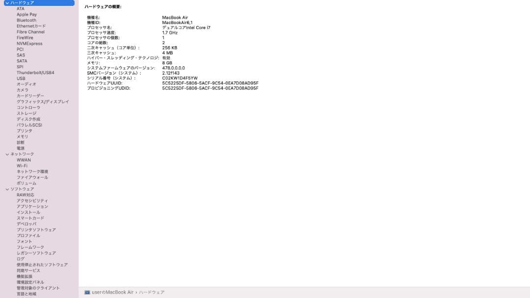 希少win11 11インチ MacBook air Core i7 8GB