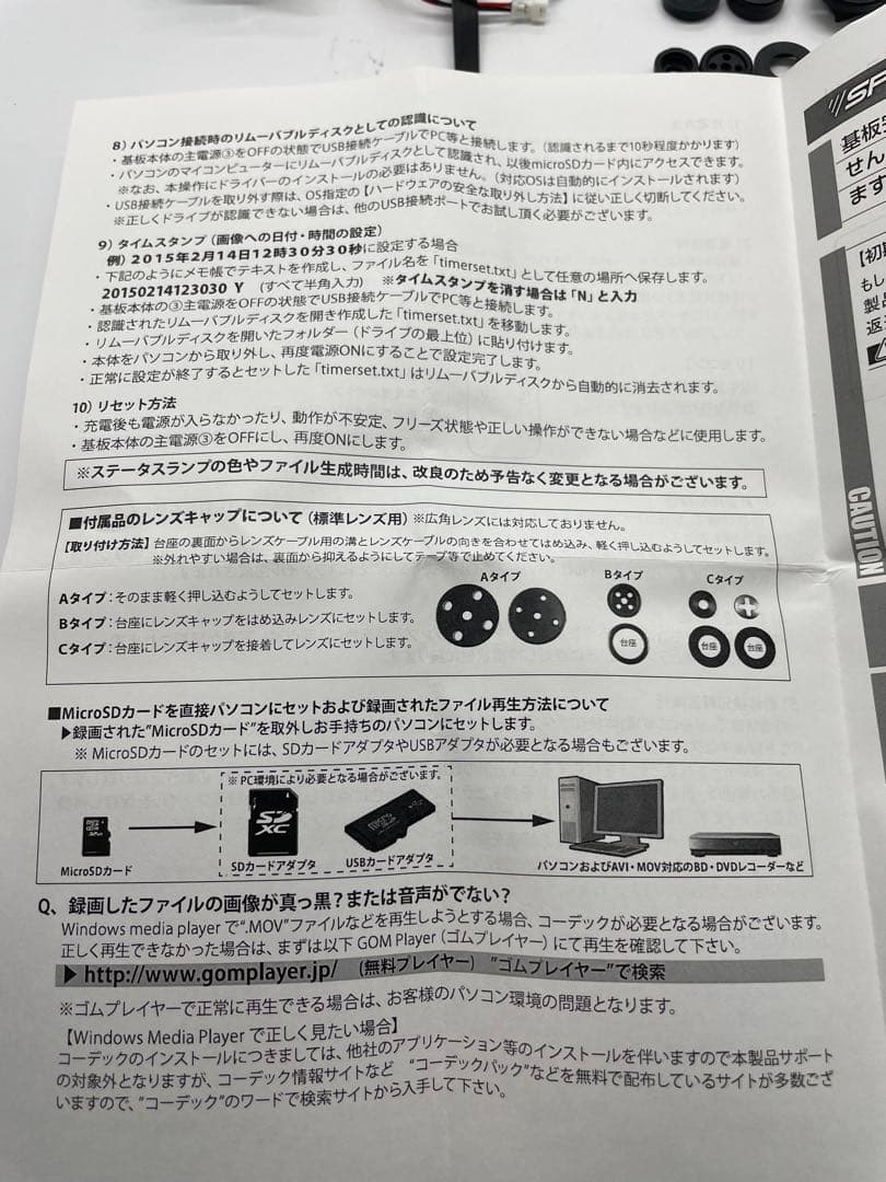 スパイダーズX 基板完成実用ユニット UT-108 小型カメラ