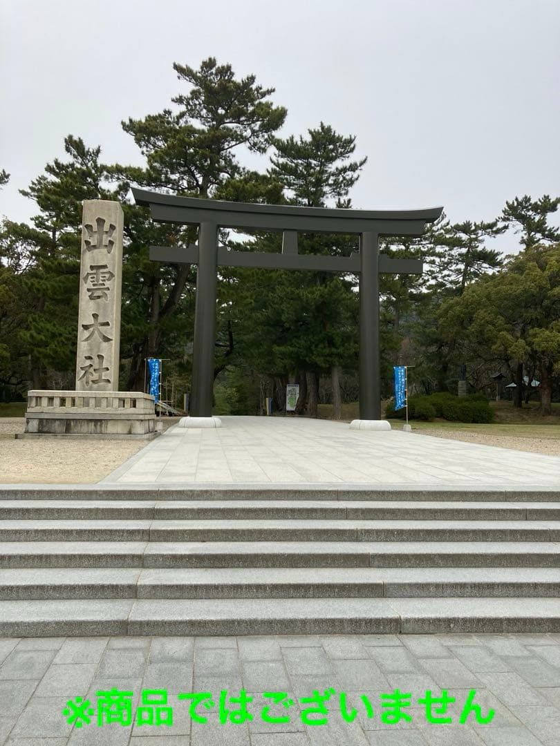 花仙山出雲石 140g【新品未使用】【強力魔除】【空間浄化】【プロフ必読】