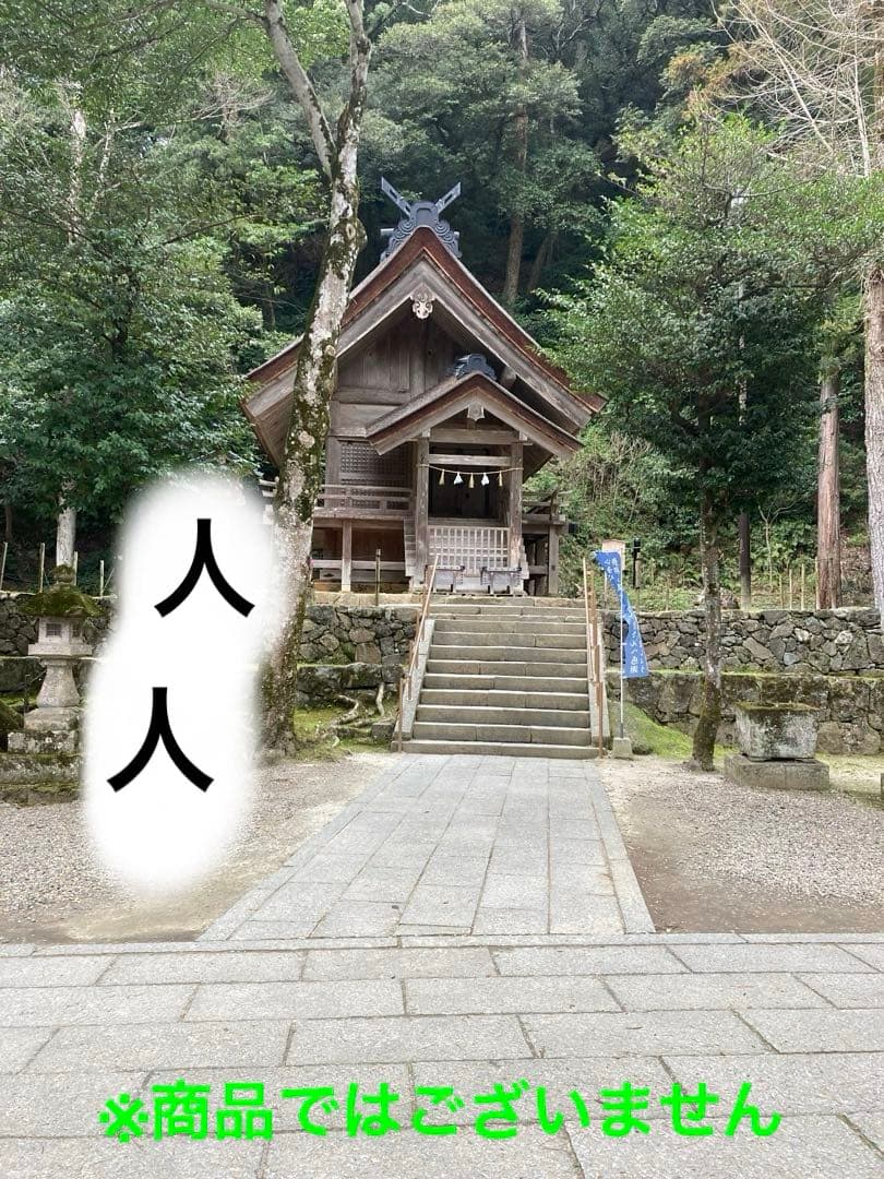 花仙山出雲石 140g【新品未使用】【強力魔除】【空間浄化】【プロフ必読】