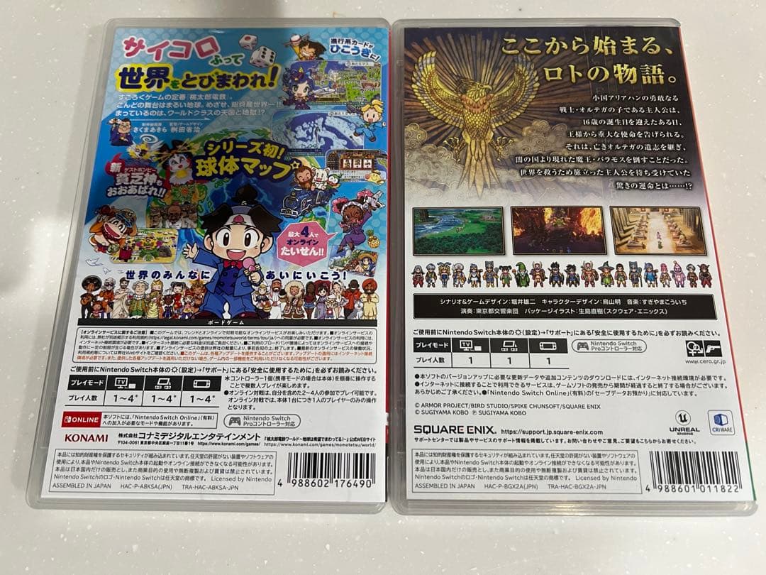 桃太郎電鉄ワールド & ドラゴンクエストIII セット