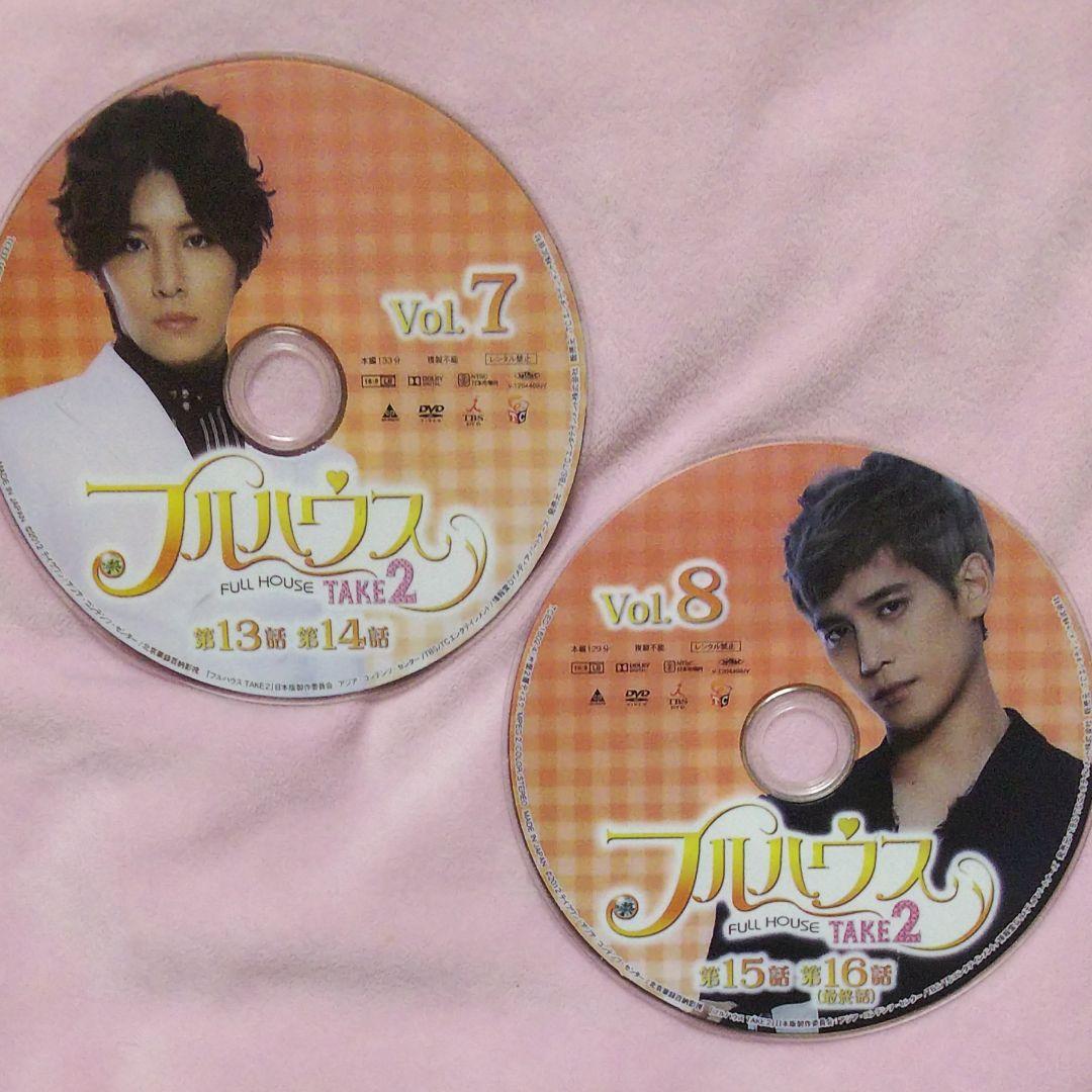 【★】フルハウスTAKE2 DVD-BOX1＋2（本編8枚＋特典1枚）〈9枚組〉