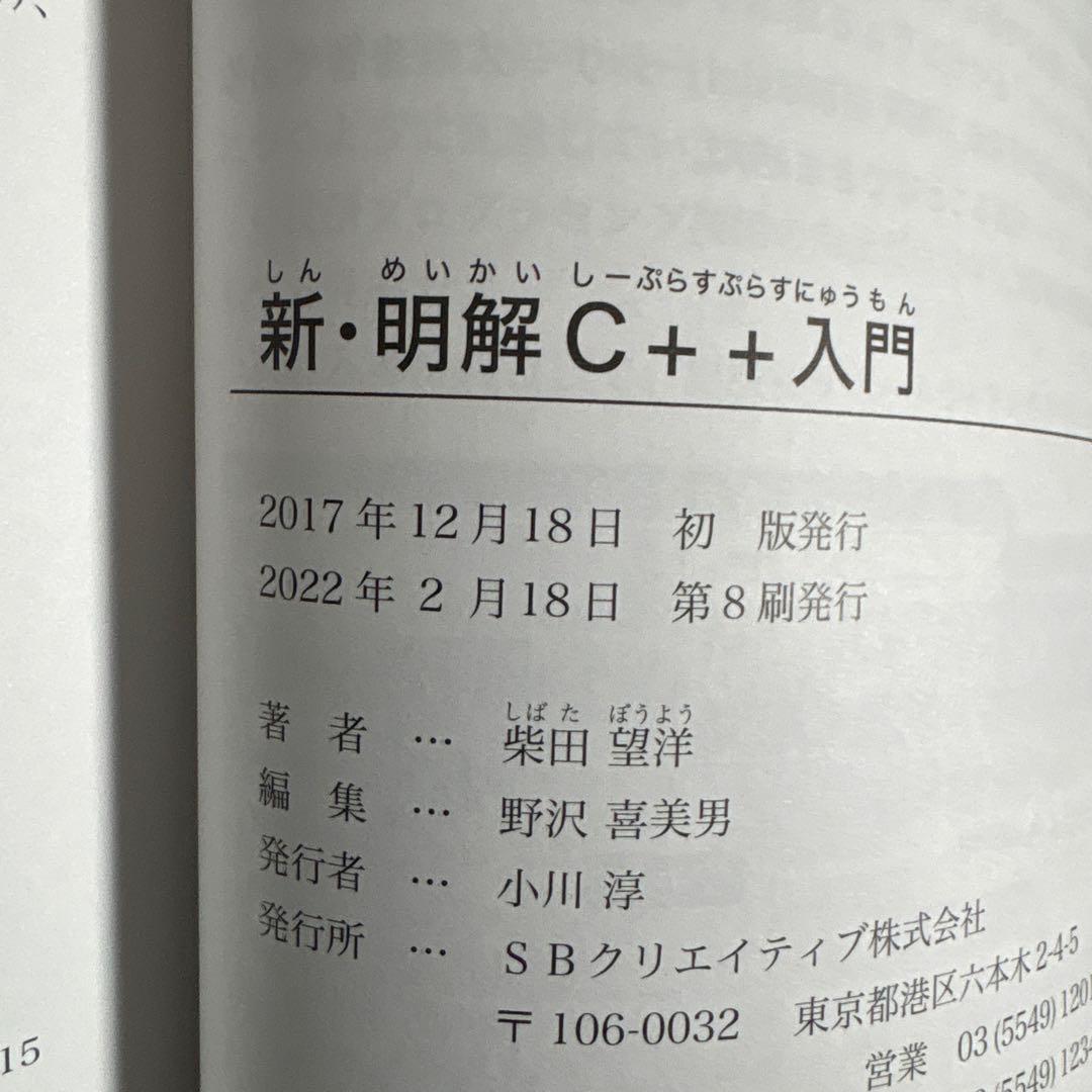 一冊ですべて身につくHTML&CSSとWebデザイン入門講座　情報科学入門　他