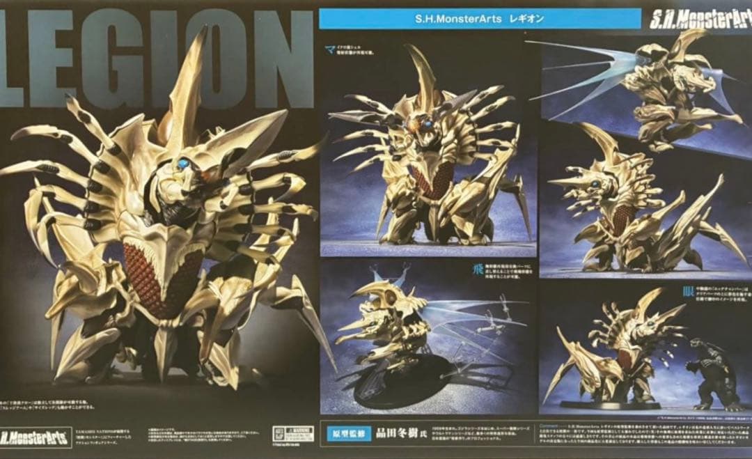 ル*ス様 モンスターアーツ　ガメラ2 レギオン　プレミアムバンダイ