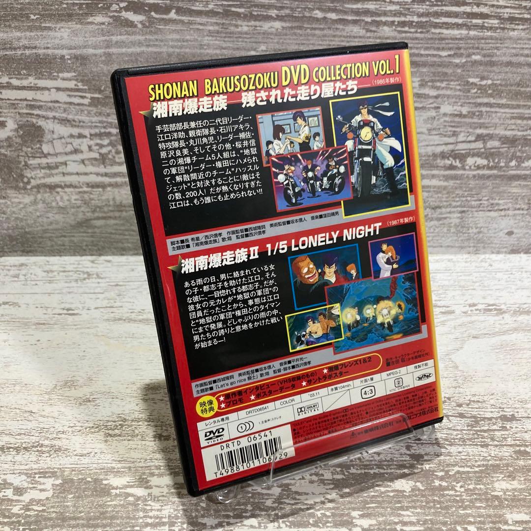 ♦︎新品ケース付き♦︎ 湘南爆走族 レンタルDVD 全話完結セット