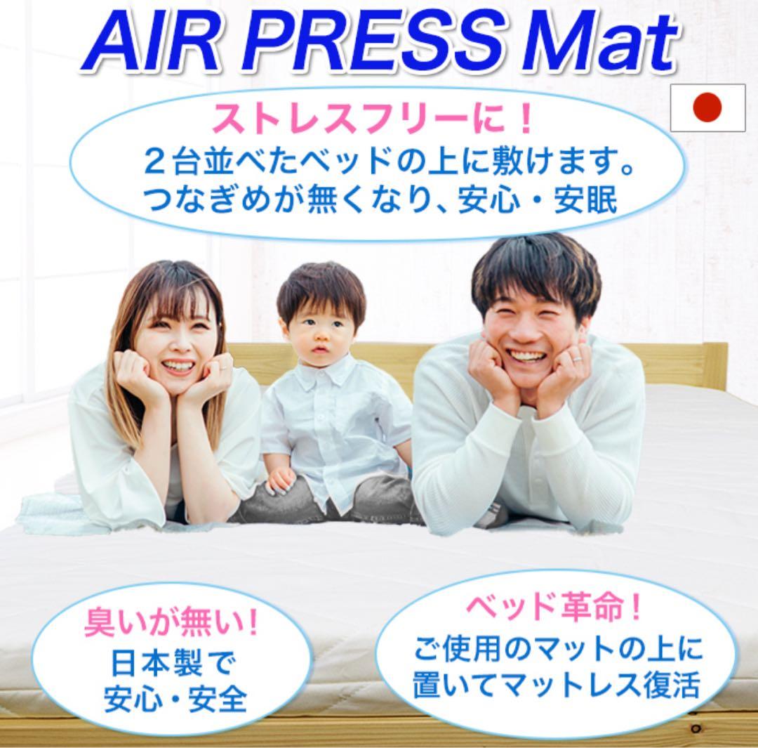 日本製 マットレス ワイドキング