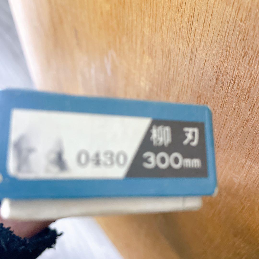 正本総本店 包丁 柳刃 300mm