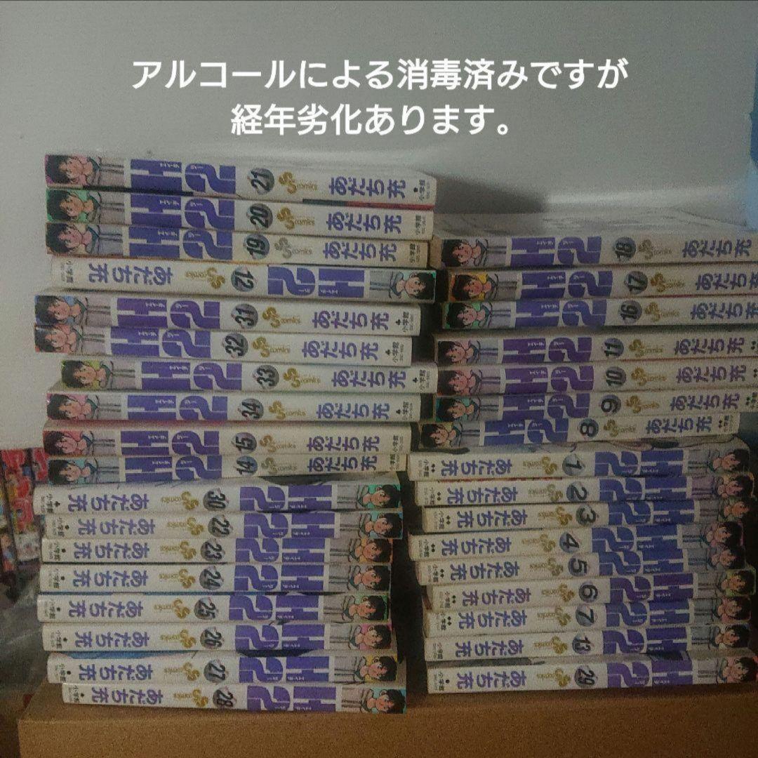 あだち充 漫画 111冊プラス1セット ブックカバー 付き