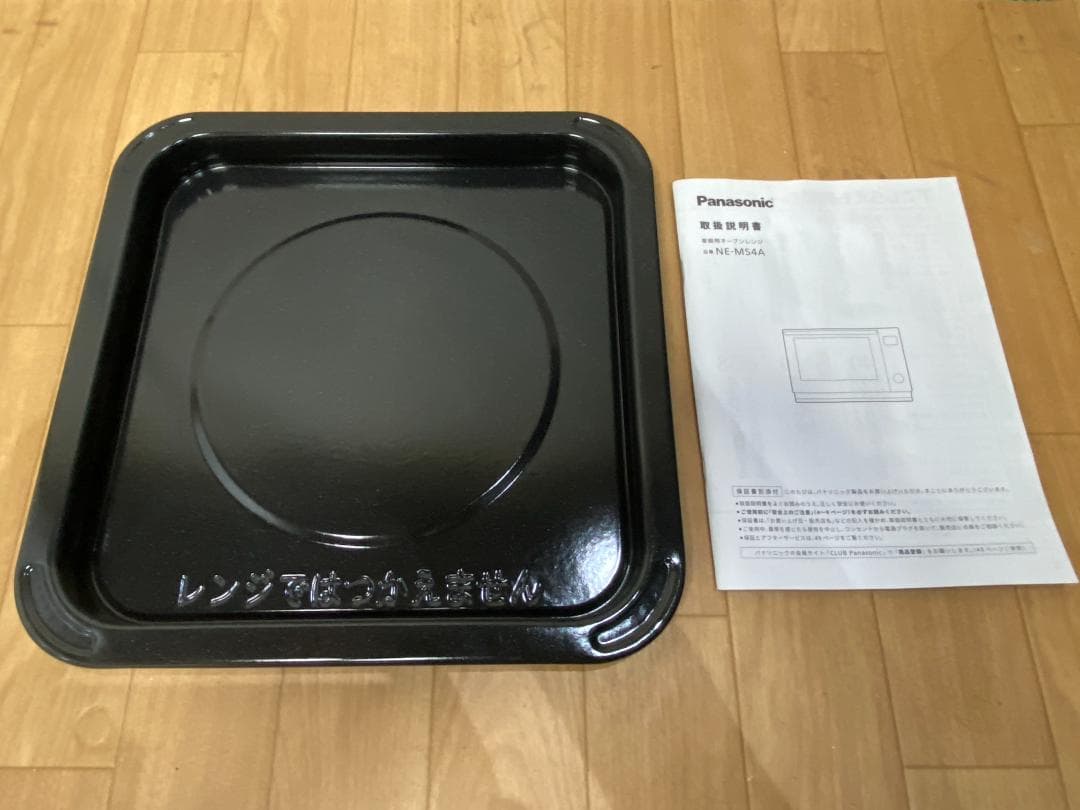 Panasonic オーブンレンジ NE-MS4A-K 2022年製