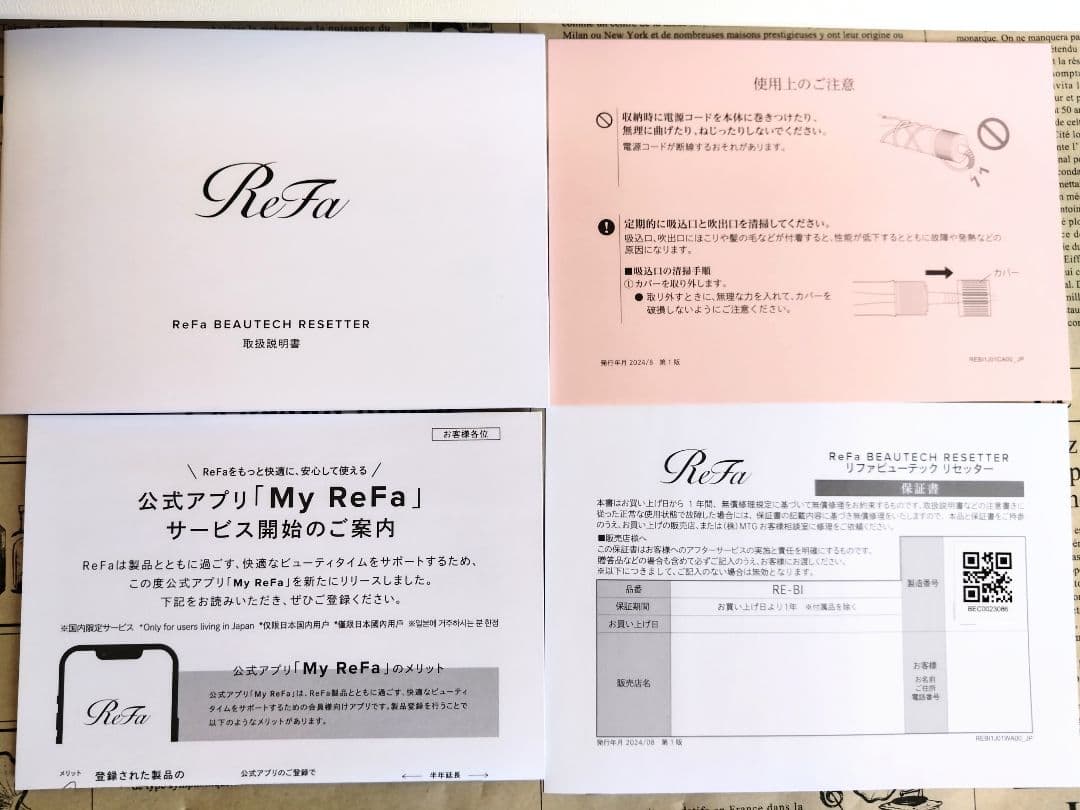 ReFa リファビューテックリセッター 2025年12月購入