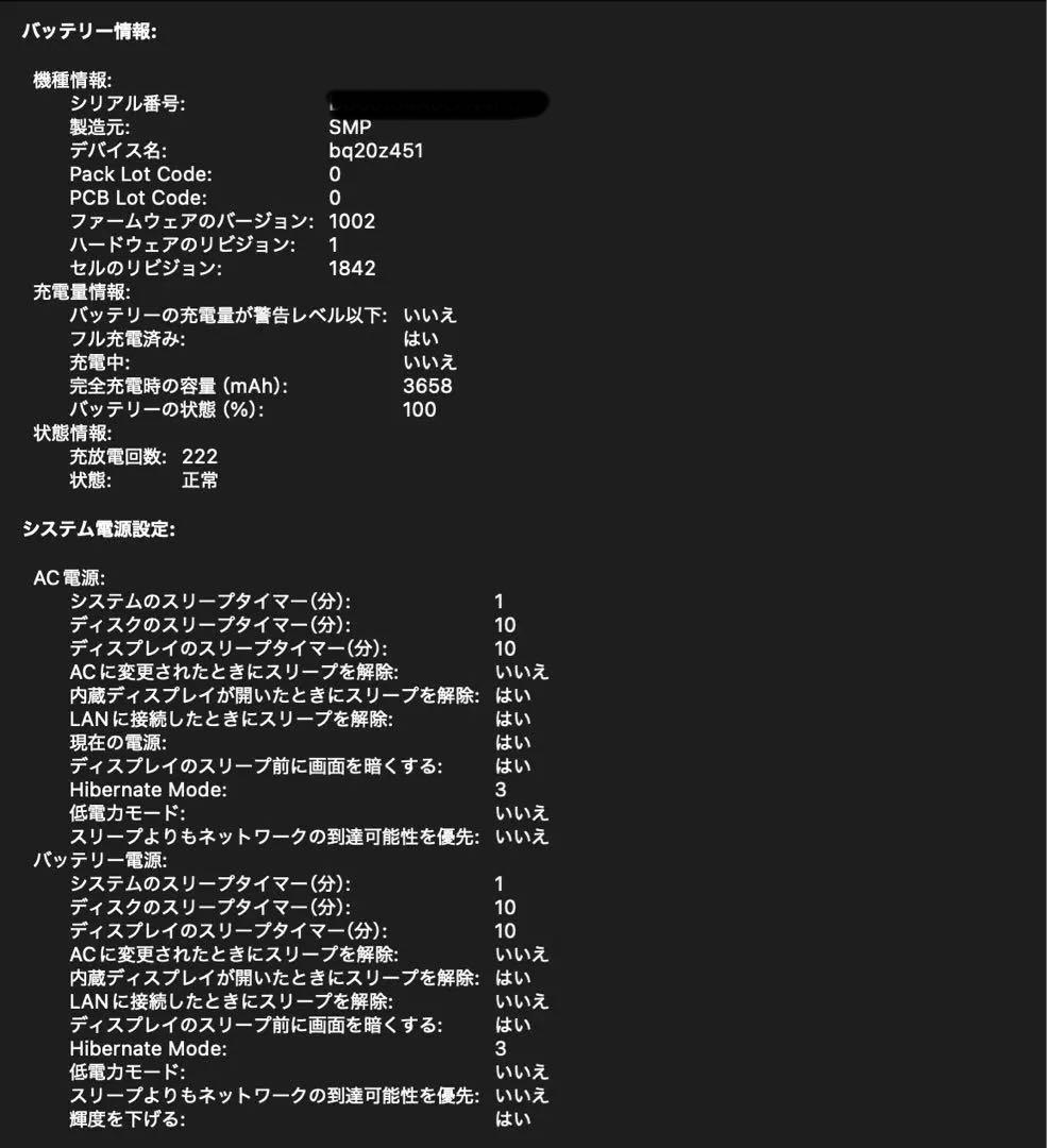 【美品】MacBook Air 2020 Intel i3 8G 256GB